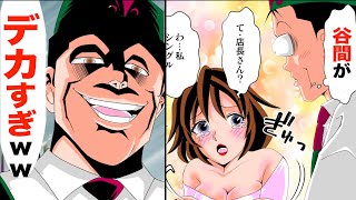 【漫画】どうしても万引き女の●が気になる店長はつい…→事務所に連行するとついついシンママの言い訳を信用した店長。盗っ人猛々しい女達に制裁！