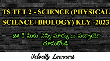 TS TET 2 PHYSICAL SCIENCE AND BIOLOGY KEY WITH ANSWERS @velocitylearners