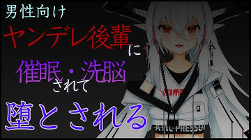 Download 催眠術 顔うずめて Mp3 Free And Mp4