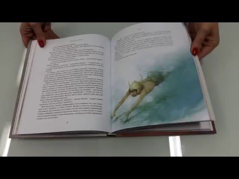 Книга ПИТЕР ПЭН И ВЕНДИ. Автор: Джеймс Барри. Издательство: Махаон