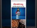 వేరుశనగ పప్పు ప్రతి రోజు తినండి మంచిది | Peanuts Health Benefits | Shorts | CVR Health