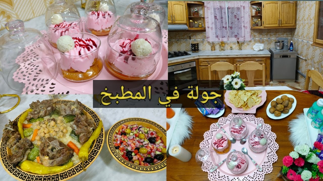 ديتكم معايا لدار خالي🥰جولة في المطبخ/تحلية سهلة و سريعة تهبل/قعدة عربي في الحوش/روتين ليوم كامل