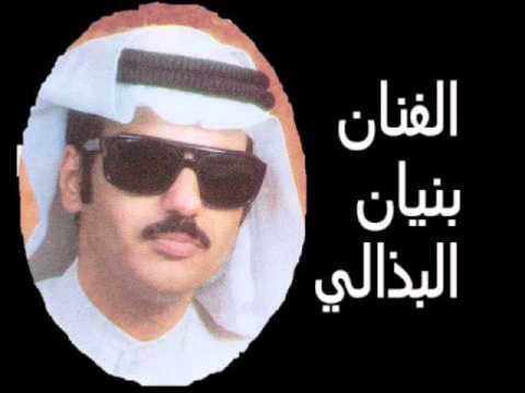 موال يقولون ليلى بالعراق مريضة أغنية جيت لأهل الهوى بنيان البذالي