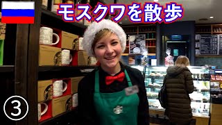 【ロシア旅】その3　モスクワのアルバート通りを散策、民芸品も店員さんも料理もハラショー！（リマスター版）