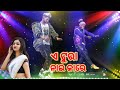 A tura nai ja re   sambalpuri old songs new version dance free fire statua