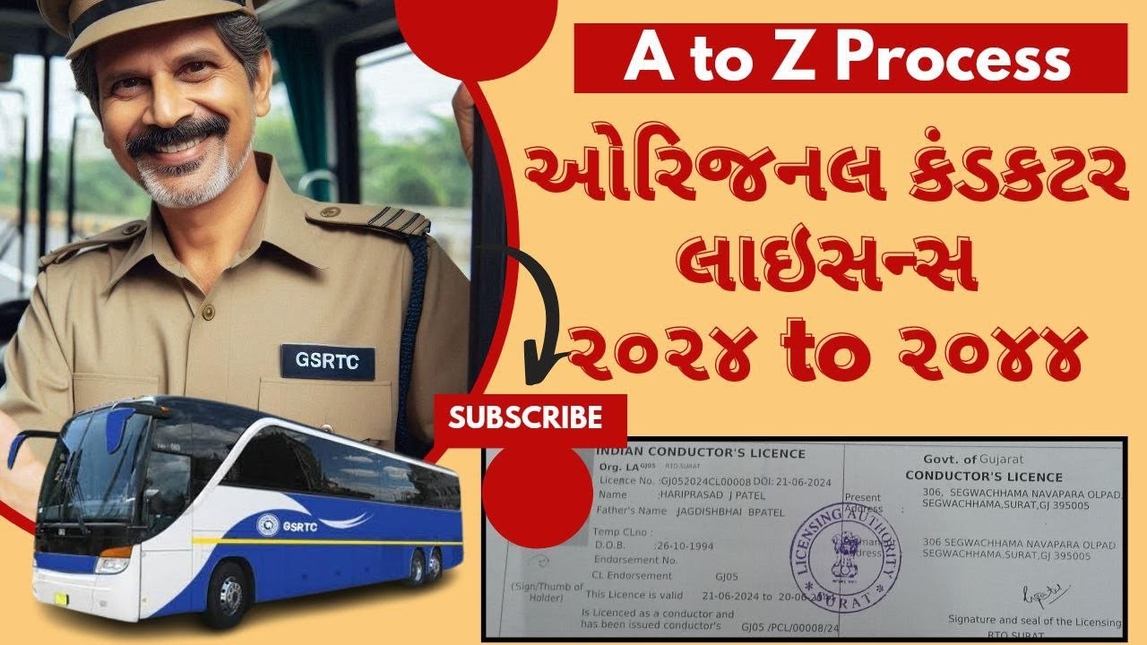 RTO Conductor Licence Process 2024 GUJARAT GSRTC YouTube