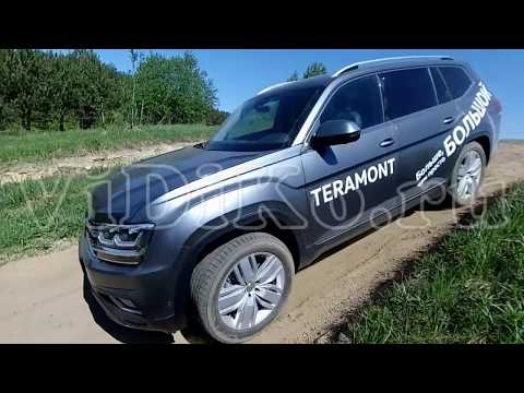 Volkswagen Teramont (Фольксваген Террамонт) тест, финал