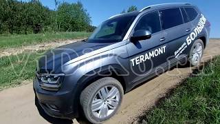 Volkswagen Teramont (Фольксваген Террамонт) Тест, Финал