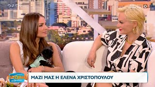Η Έλενα Χριστοπούλου στο Πρωινό ΣουΣού | Πρωινό ΣουΣου 20/05/2024 | OPEN TV