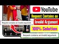 Request contains an invalid argument youtube | YouTube Request contains an invalid argument Problem