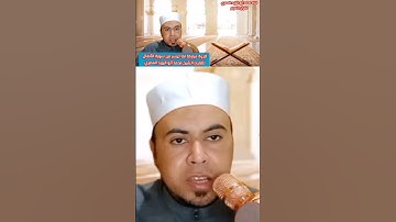 #طوفان_الأقصى #تلاوة_خاشعة لما تيسر من سورة الأنفال #فضيلة_الشيخ محمد أبو اليزيد المصري ❤️🧡💛💚💙