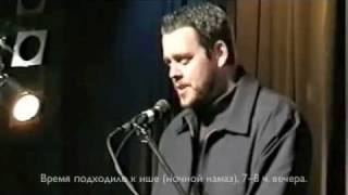 Австралиец, принявший Ислам.FLV