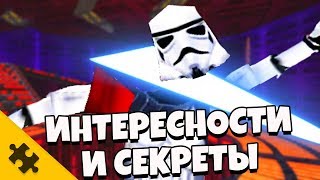 ИНТЕРЕСНОСТИ Star Wars Jedi: Fallen Order - СЕКРЕТНЫЕ БОССЫ, открытый мир, МЕЧ ДАРТА МОЛА