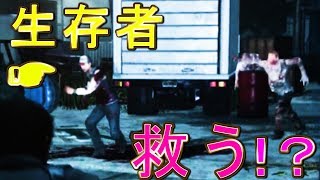 演出で現れる住民をゾンビから救うことはできないのか？(モブキャラを救いたい)【サイコブレイク２】検証　実況
