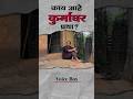काय आहे कुर्माघर प्रथा? #documentry #gadchiroli #kurmaghar