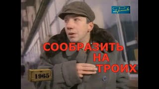 Как в СССР водку на троих соображали. Или советские традиции употребления алкоголя.