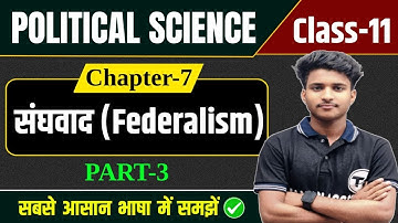 Class 11 Political Science Chapter 7 | संघवाद (Federalism) | Political Science Chapter 7 | Part 3