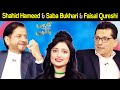 Shahid Hameed & Saba Bukhari & Faisal Qureshi | تاروں سے کریں باتیں ​| Taron Sey Karen Batain | GNN