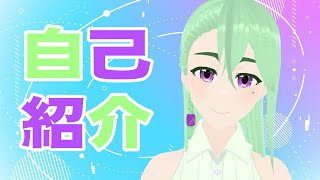 「【自己紹介】はじめまして！雨兎実柳花です！【新人Vtuber】」のサムネイル