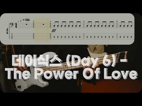 The Power Of Love - 데이식스 (Day 6)