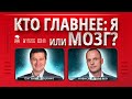 Свобода воли VS биологический детерминизм