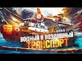 УЛУЧШЕНИЯ ДЛЯ ЛОДОК И ВЕРТОЛЕТОВ GTA 5 RP | ГТА 5 РП