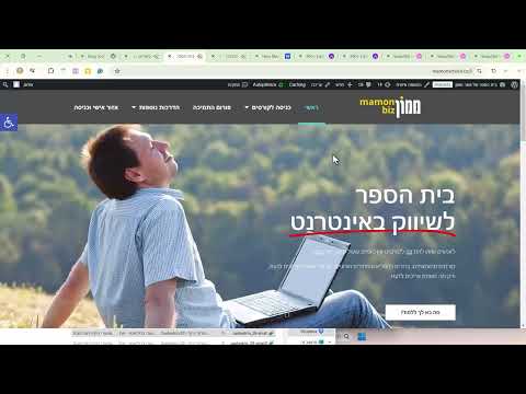 מבוא לקורס בניית אתרים בוורדפרס