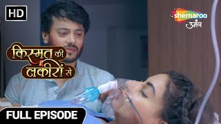 Kismat Ki Lakiron Se | Full Episode | Kirti Ki Jaan Pe Aaya Khatra | Hindi Drama Show | Ep 159