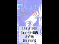 いままでのショート動画まとめ【約1年分】