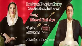 Ppp Song Bilawal Hai Aya By Abid Raaz A R Channel