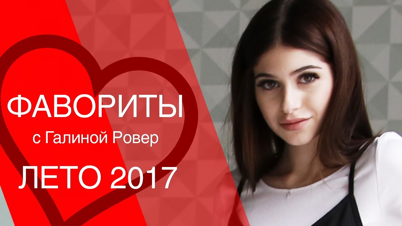 Галина ровер куда пропала Галина ровер куда пропала