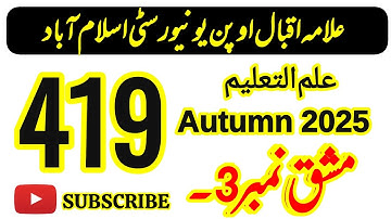 AIOU Code 419 Solved Assignment No 3 Autumn 2025 | BA & AD | Subject : Education | AIOU Moon Academy