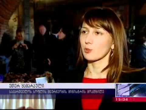 ქართული ნუგბარის დღე