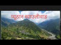 Pyuthan travel