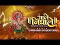 Aale Nighale (Parel Cha Raja Theme Song) | MANOJ KADAM | AKSN Akshay Remix