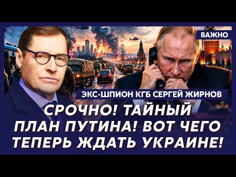 Жирнов о том, кто снесет Путина