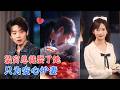 李泽宇&amp;宋禧 | 烤鸡女孩救了个老太太,被逼嫁给&ldquo;工地搬砖&rdquo;的孙子,她以为要养家糊口,谁知这穷小子是只手遮天的顾总![MULTI SUB | FULL] #MiniDrama #精彩大陆短剧