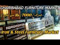 Stainless Steel Furniture Designs | Iron Furniture Market in Karachi | Gharibabad Furniture Market |