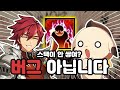 [엘소드/Elsword KR] 의외로 모를 수 있는 나엠 역인 버프에 대한 고찰
