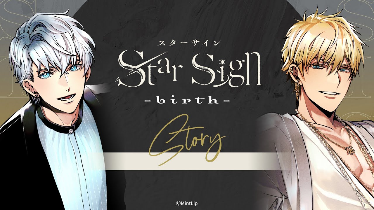 MintLip】Star Sign -birth-「Story 紹介」【9/29（金）発売】 - YouTube