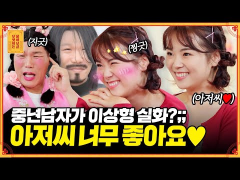 나이 많고 수염 많으면 OK 50대 남자가 이상형인 23살 대학생 무엇이든 물어보살 KBS Joy 221114 방송 