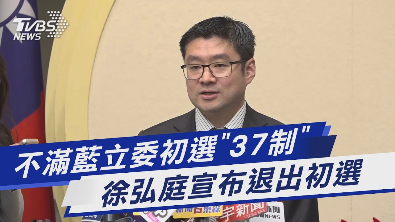 【每日必看】2024大選藍綠對戰 徐弘庭提勝選\