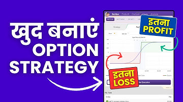 Options Trading Strategy Kaise Banaye? Custom Strategy Builder in Dhan