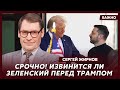 Экс-шпион КГБ Жирнов об оплеухе, которую король Великобритании отвесил Трампу
