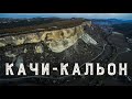 Качі - Кальйон. Крим. Монастир. Бахчисарай