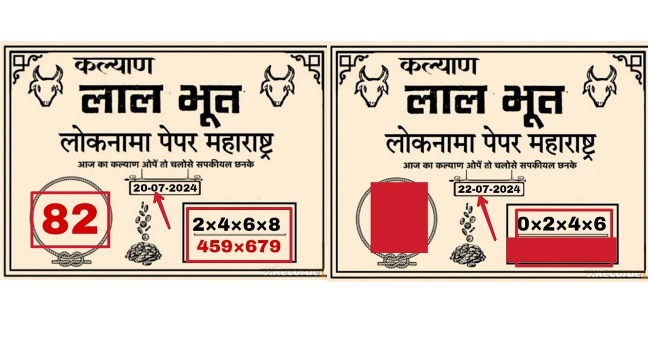 22 07 2024 Kalyan Matka Strong Free Open To Close Fix Jodi Panel 22 07 2024 Kalyan Matka Strong Free Open To Close Fix Jodi Panel