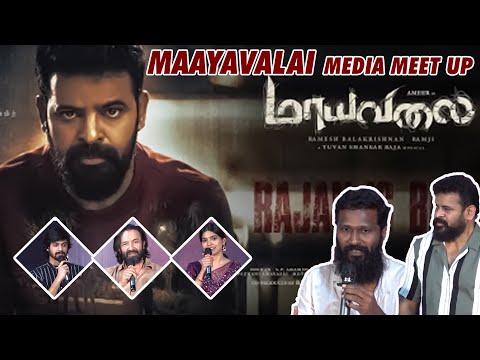 Maayavalai