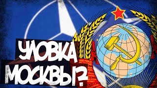 Почему СССР Хотел Вступить В НАТО?