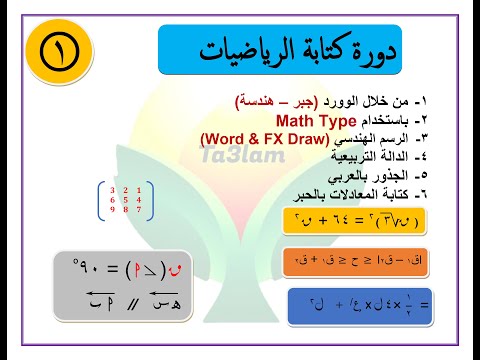 فيديو: ماذا تمثل الرموز نصف الملونة؟