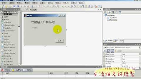 01講解成績計算平均程式與介面設計.avi